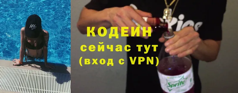 Кодеиновый сироп Lean Purple Drank  OMG рабочий сайт  Жиздра  наркотики 